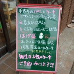 渡辺製菓 - 