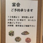 味蕾 - １０名から貸し切り出来ます