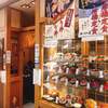 鮪小屋本店 エスカ店