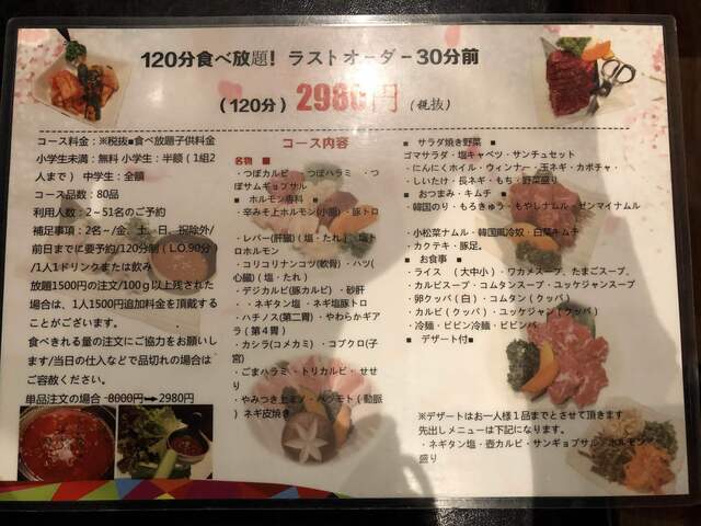 一人で焼肉食べ放題 By Ken 炭火焼肉 牛道 池袋本店 池袋 焼肉 食べログ