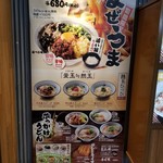 本場さぬきうどん 親父の製麺所 - メニュー等。