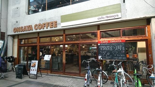 オンサヤ コーヒー 奉還町本店 Onsaya Coffee 岡山 カフェ 食べログ