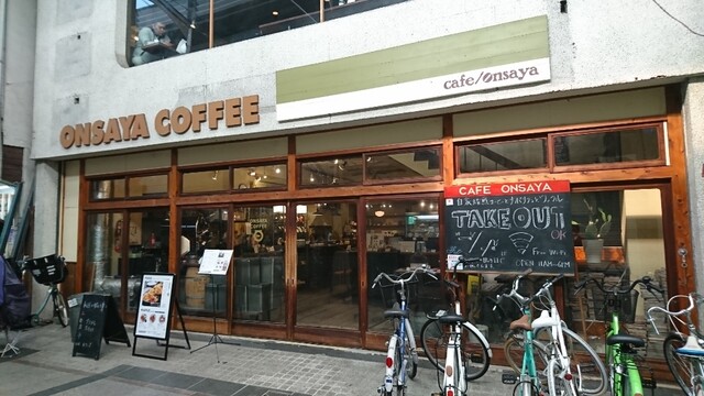 オンサヤ コーヒー 奉還町本店 Onsaya Coffee 岡山 カフェ 食べログ オンサヤ コーヒー 奉還町本店 Onsaya Coffee 岡山 カフェ 食べログ