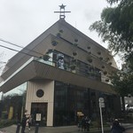 スターバックス リザーブ ロースタリー トウキョウ - 