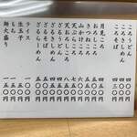 おかだうどん - 