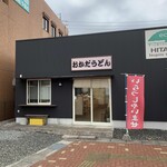 おかだうどん - 