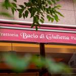 Bacio di Giulietta - 