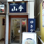 ゆきラーメン 山手 - 