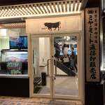 焼肉グレート 宇都宮駅前店 - 