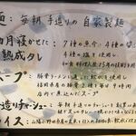 ラーメン加藤 - 