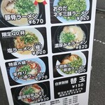 ラーメン加藤 - 