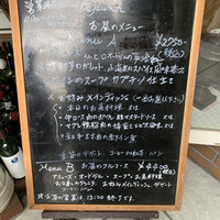 ロワ ドゥ ラ ナチュール - 