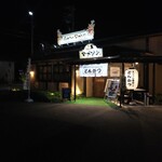 Tonkatsu Ma Mezon - 