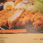 Tonkatsu Ma Mezon - 