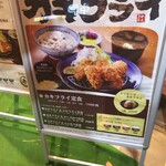 Tonkatsu Ma Mezon - 