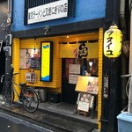 東京ラーメン ラ・ヌイユ - お店の外観