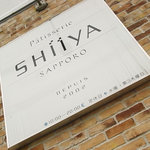 パティスリーシイヤ - ショップサイン
