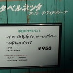 ラ タベルネッタ アッラ チヴィテッリーナ - 2009年2月のプランツォS