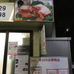 オカダ食品株式会社 - 