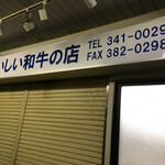 オカダ食品株式会社 - 