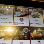 金沢まいもん寿司 - １階案内。