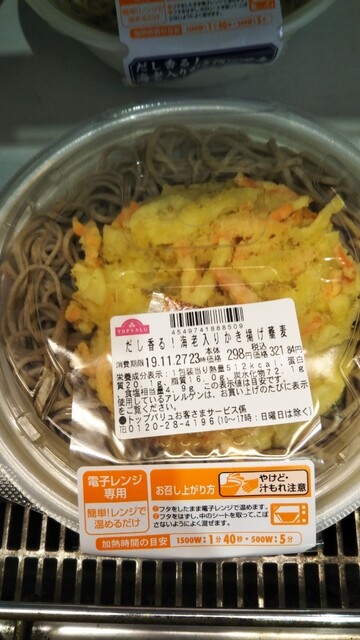 まいばすけっと 東京スカイツリー南店 とうきょうスカイツリー その他 食べログ