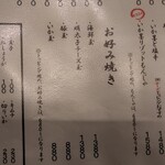 浅草もんじゃ かのや - 