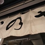 浅草もんじゃ かのや - 