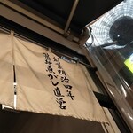 浅草もんじゃ かのや - 