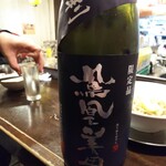 金町製麺 - 鳳凰美田無濾過本生碧版