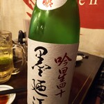 金町製麺 - 墨廼江大吟醸吟星40