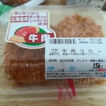 Rion Do Ru - ・牛肉コロッケ156円+税