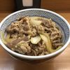 丼太郎 茗荷谷店