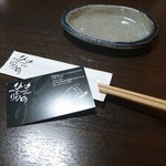 鶏料理ひとりひとり - 