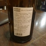 鶏料理ひとりひとり - 