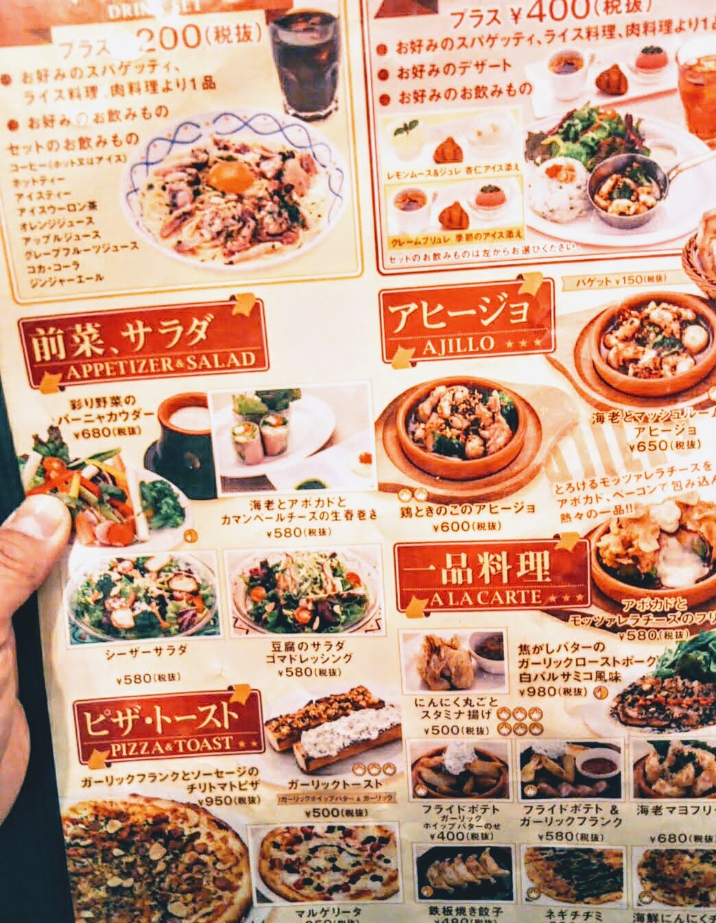 メニュー写真 : 【閉店】にんにく屋 五右衛門 ルミネ大宮店 - 大宮