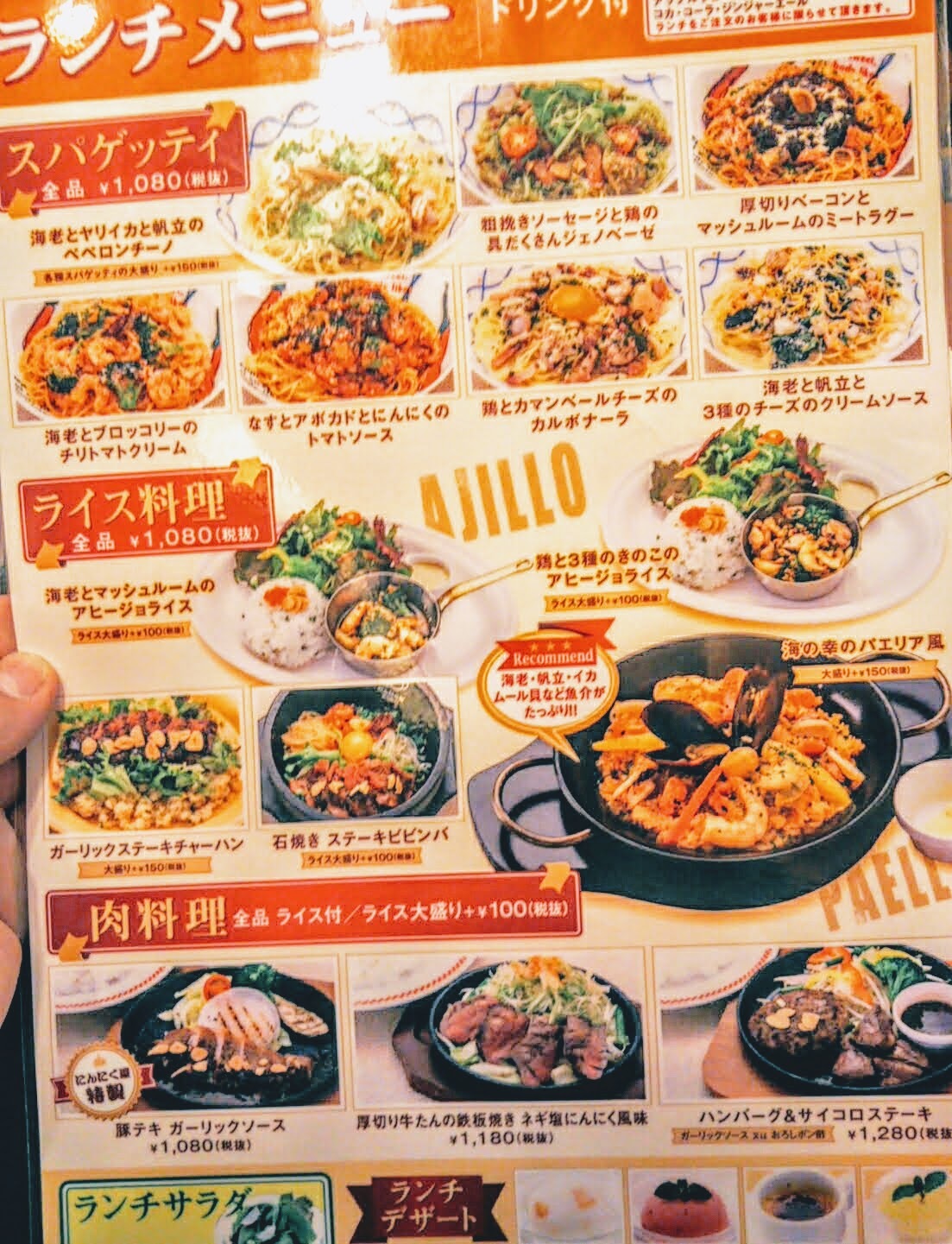 メニュー写真 : 【閉店】にんにく屋 五右衛門 ルミネ大宮店 - 大宮