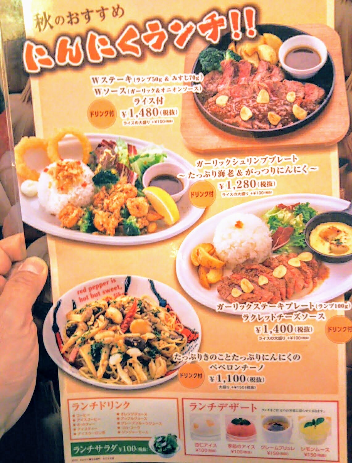 メニュー写真 : 【閉店】にんにく屋 五右衛門 ルミネ大宮店 - 大宮