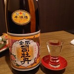 Kitashinchi Kakureya Koshitsu Izakaya Takumi - 本醸造 金凰司牡丹