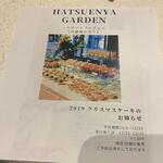 HATSUNEYA GARDEN CAFE - 