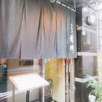 新宿 うなぎ菊川 - 