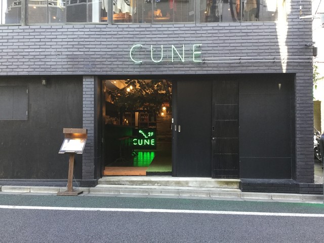 Cuneのカフェ By Blany 呑み処 Cuneの1階 キューンの1階 下北沢 居酒屋 食べログ
