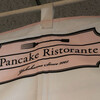 パンケーキ リストランテ