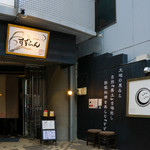 鉄板風土 すずらん