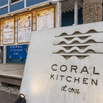 CORAL KITCHEN at cove - 外観（イメージカットぽく）