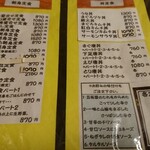 てんぺい - メニュー表(刺身定食、丼定食)