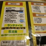 てんぺい - メニュー表(焼魚定食、唐揚定食、煮魚定食)