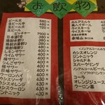 てんぺい - メニュー表(お飲物1/2)