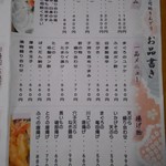 寿司処 りんどう - 