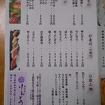 寿司処 りんどう - 